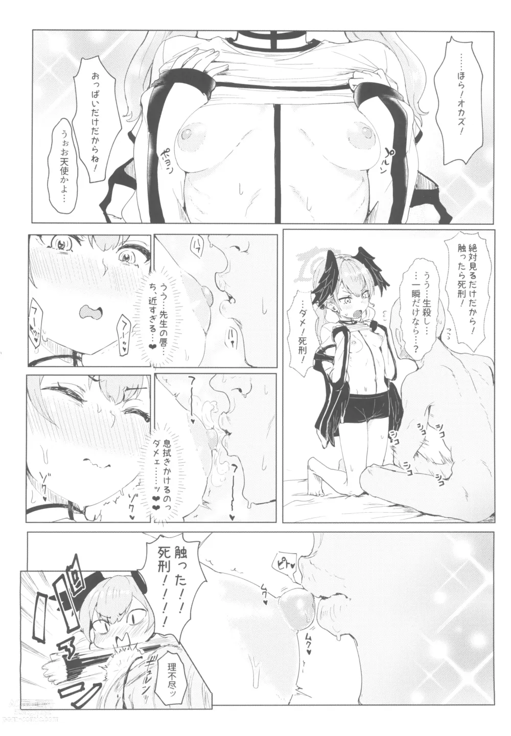 Page 6 of doujinshi Yoru no Hoshuu Jugyou