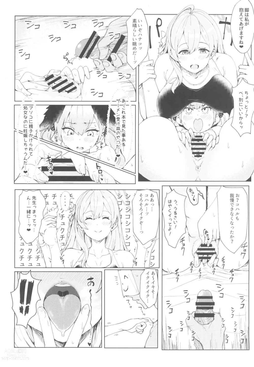 Page 8 of doujinshi Yoru no Hoshuu Jugyou