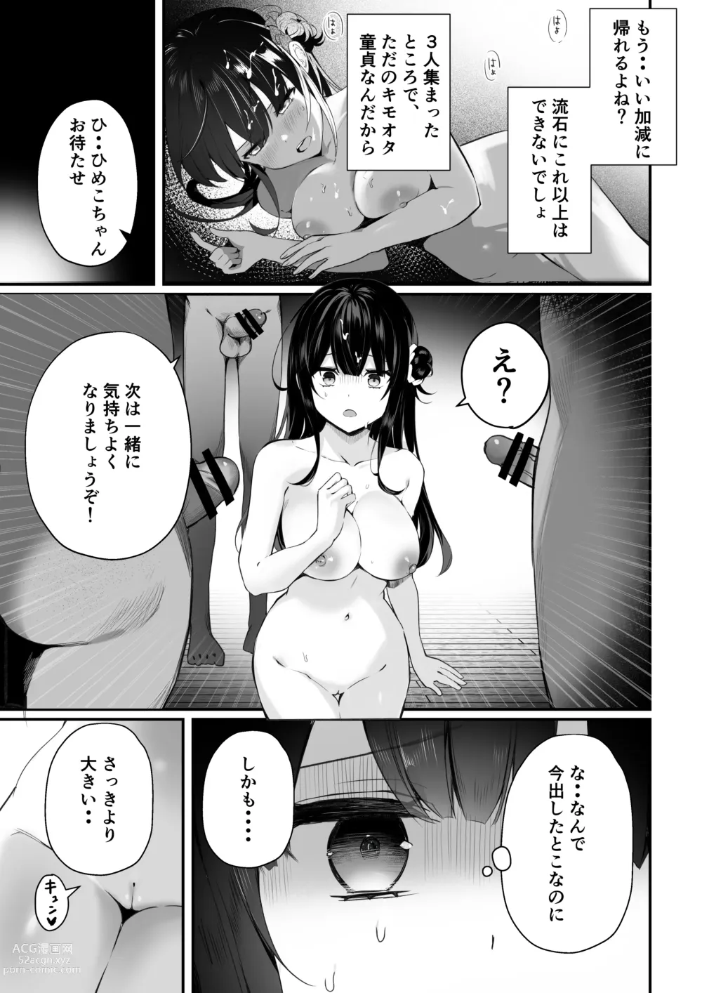 Page 24 of doujinshi Otaku-kun-tachi no Gyakushuu