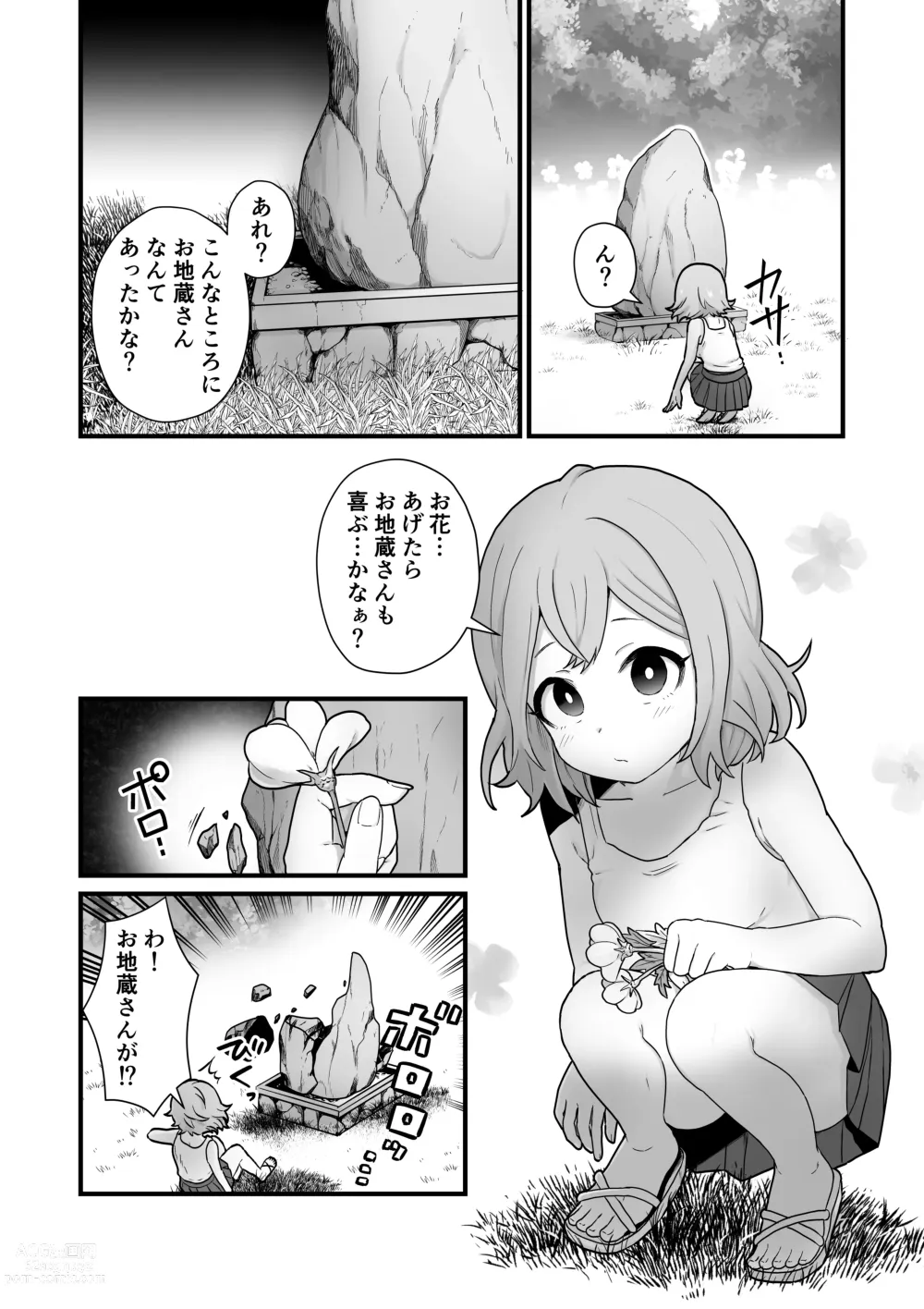 Page 3 of doujinshi Akuryo no jutai