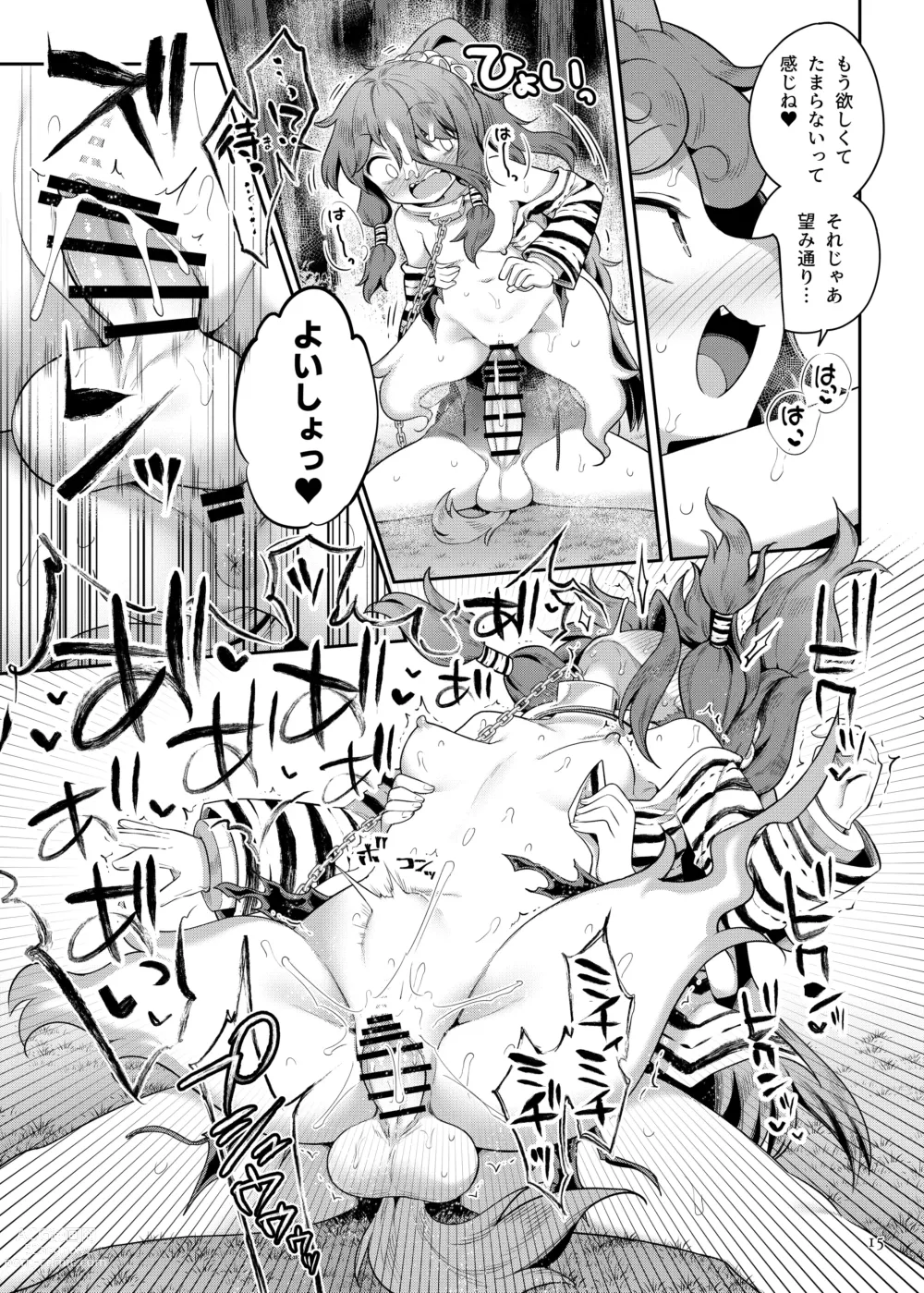 Page 15 of doujinshi Komano Aunn no Onryou Taiji