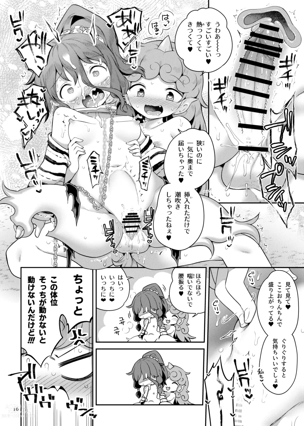 Page 16 of doujinshi Komano Aunn no Onryou Taiji