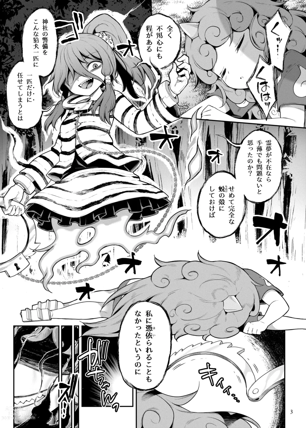 Page 3 of doujinshi Komano Aunn no Onryou Taiji