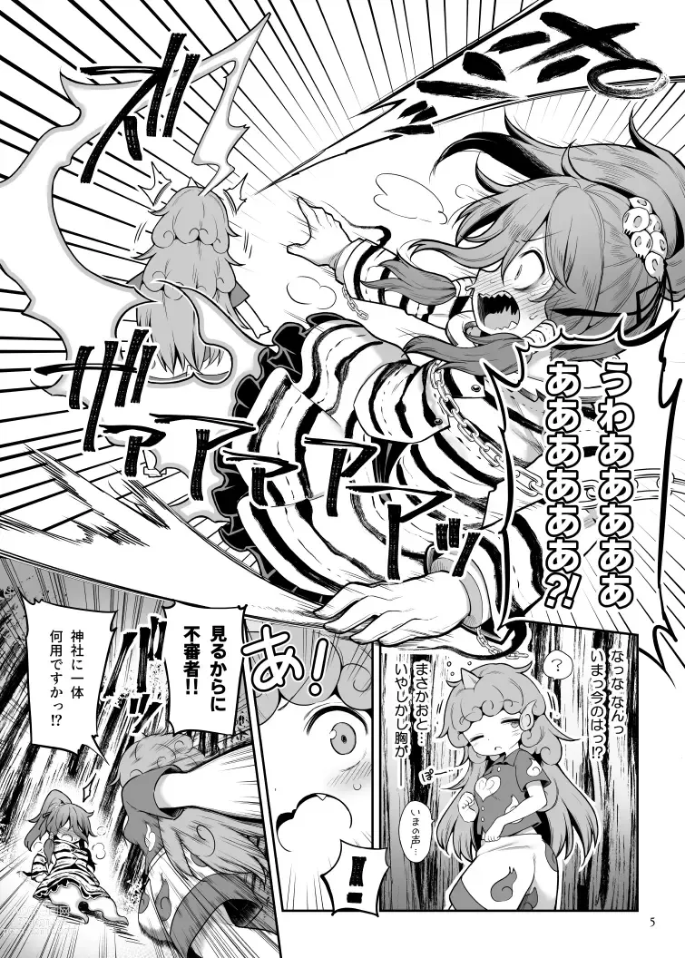 Page 31 of doujinshi Komano Aunn no Onryou Taiji