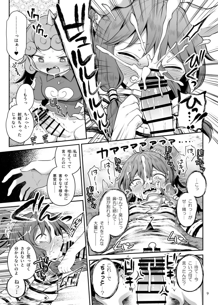 Page 35 of doujinshi Komano Aunn no Onryou Taiji