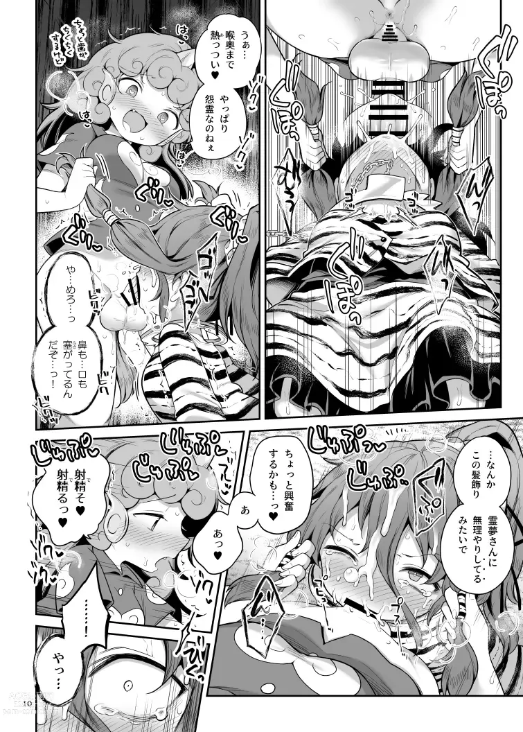 Page 36 of doujinshi Komano Aunn no Onryou Taiji