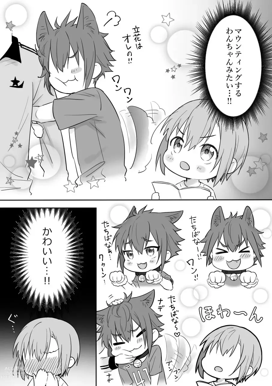 Page 10 of doujinshi SuzuKisa Manga 8
