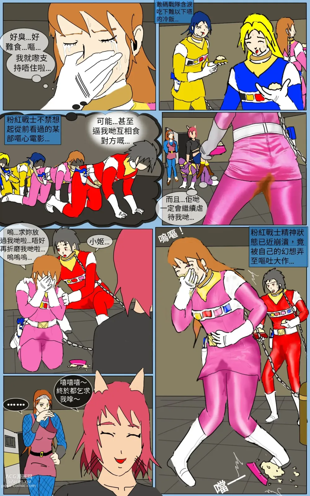 Page 11 of doujinshi Mission 35