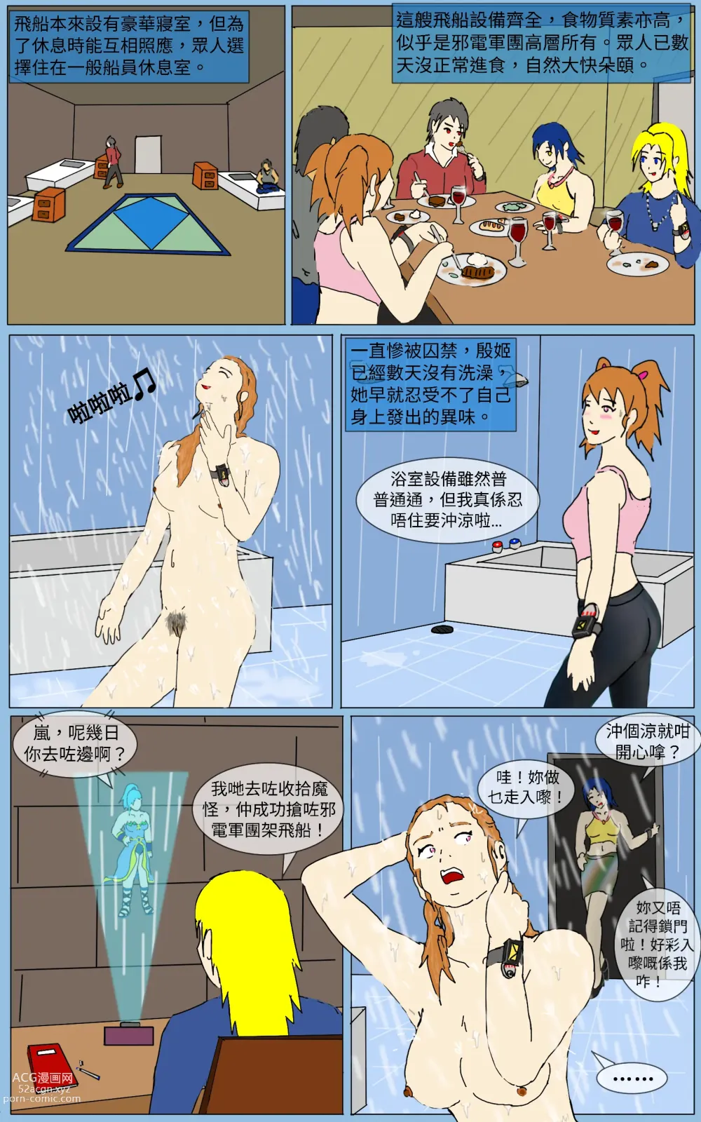 Page 3 of doujinshi Mission 36