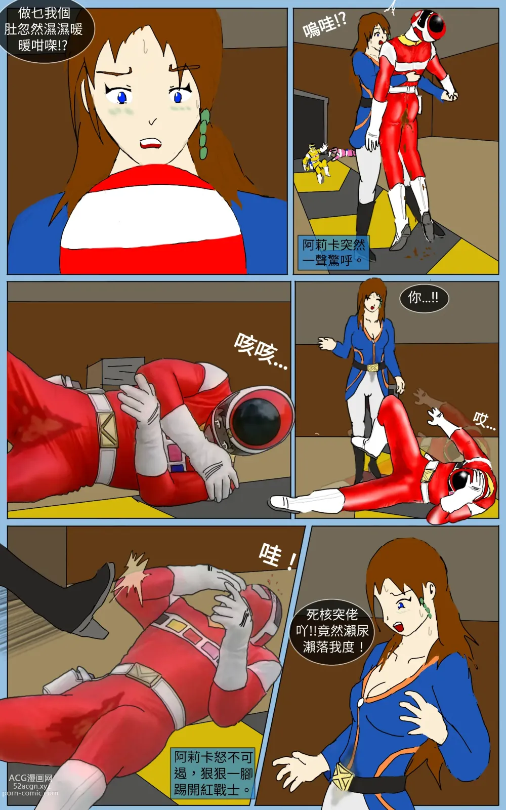 Page 23 of doujinshi Mission 36