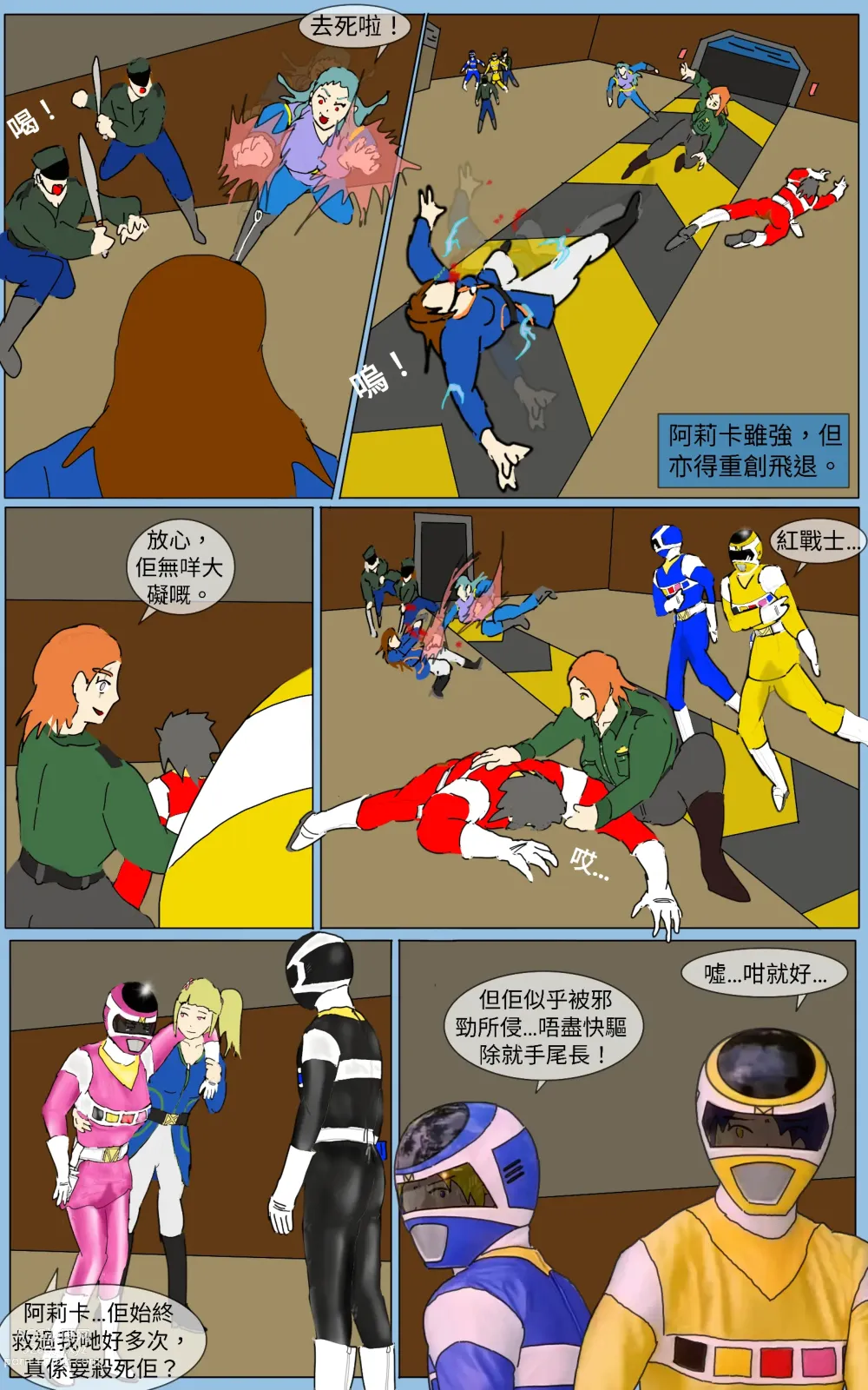 Page 30 of doujinshi Mission 36