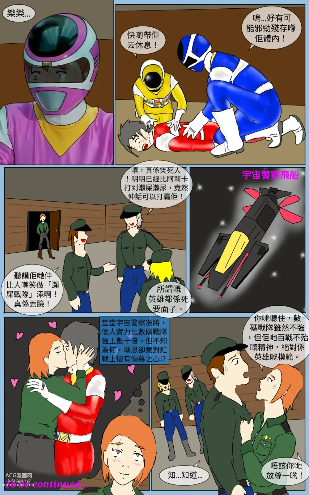 Page 33 of doujinshi Mission 36
