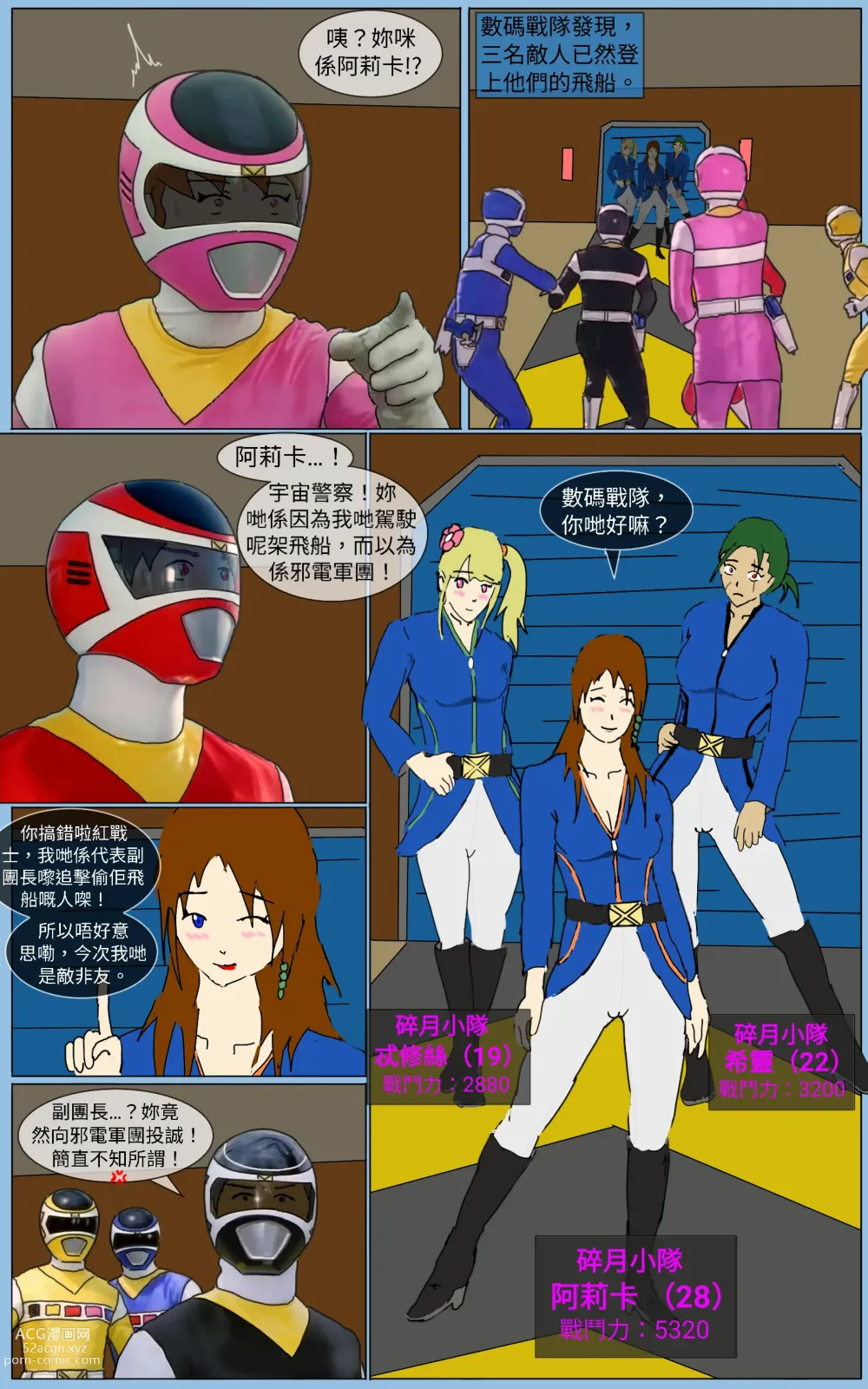 Page 5 of doujinshi Mission 36