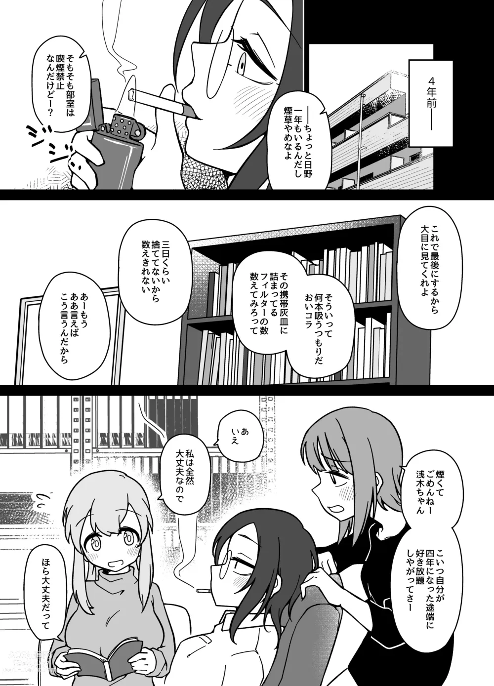 Page 2 of doujinshi LAID Back BEATS