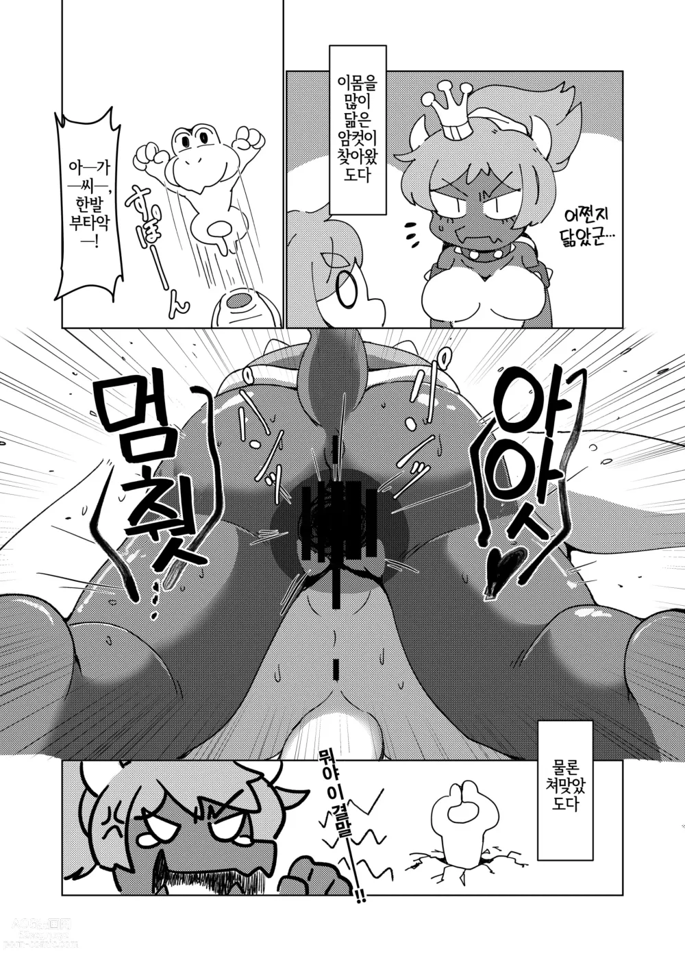Page 22 of doujinshi HAME GAME〜嵌亀〜 (Super Mario Brothers) [Korean] Digital]
