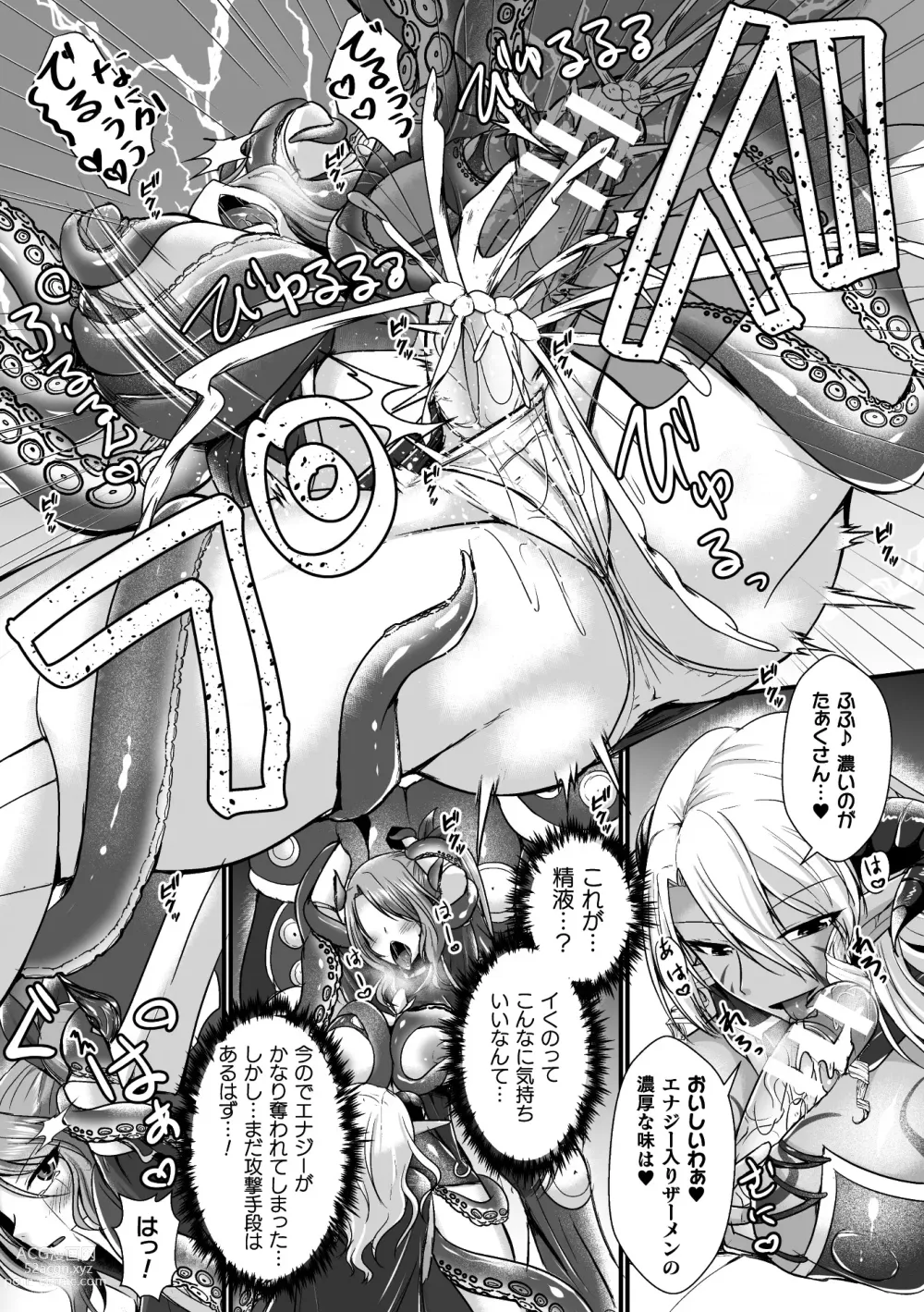 Page 11 of manga 2D Comic Magazine Futanari Energy Drain Mesuzao Kyuuin de Energy Shasei Haiboku! Vol. 2