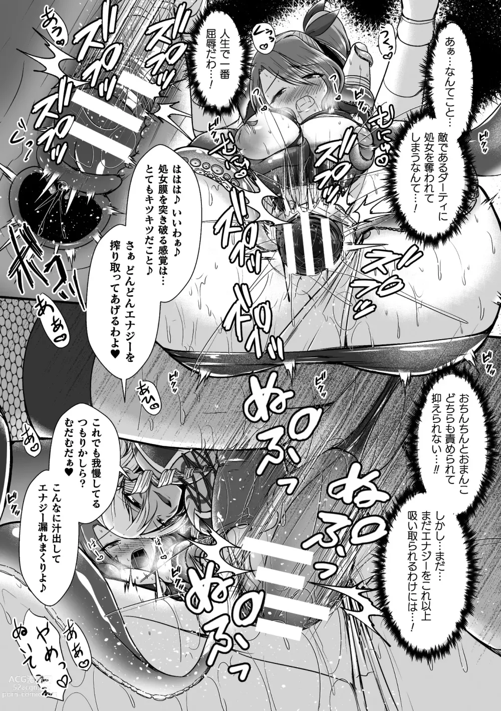 Page 17 of manga 2D Comic Magazine Futanari Energy Drain Mesuzao Kyuuin de Energy Shasei Haiboku! Vol. 2