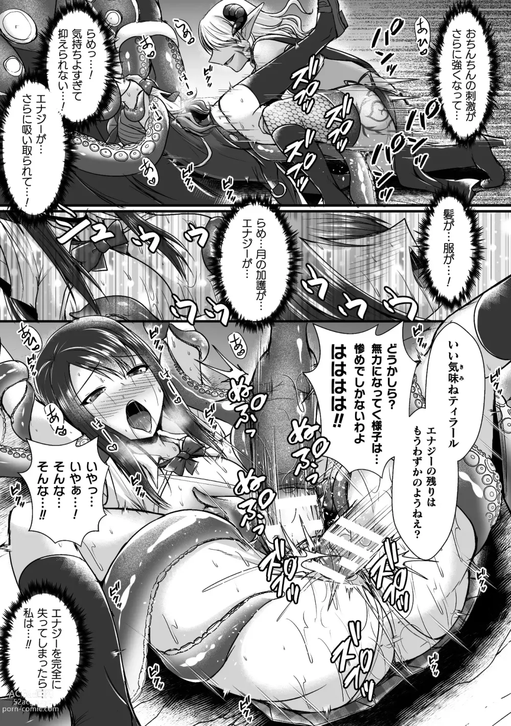 Page 19 of manga 2D Comic Magazine Futanari Energy Drain Mesuzao Kyuuin de Energy Shasei Haiboku! Vol. 2