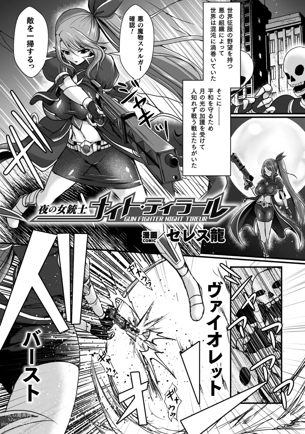 Page 3 of manga 2D Comic Magazine Futanari Energy Drain Mesuzao Kyuuin de Energy Shasei Haiboku! Vol. 2