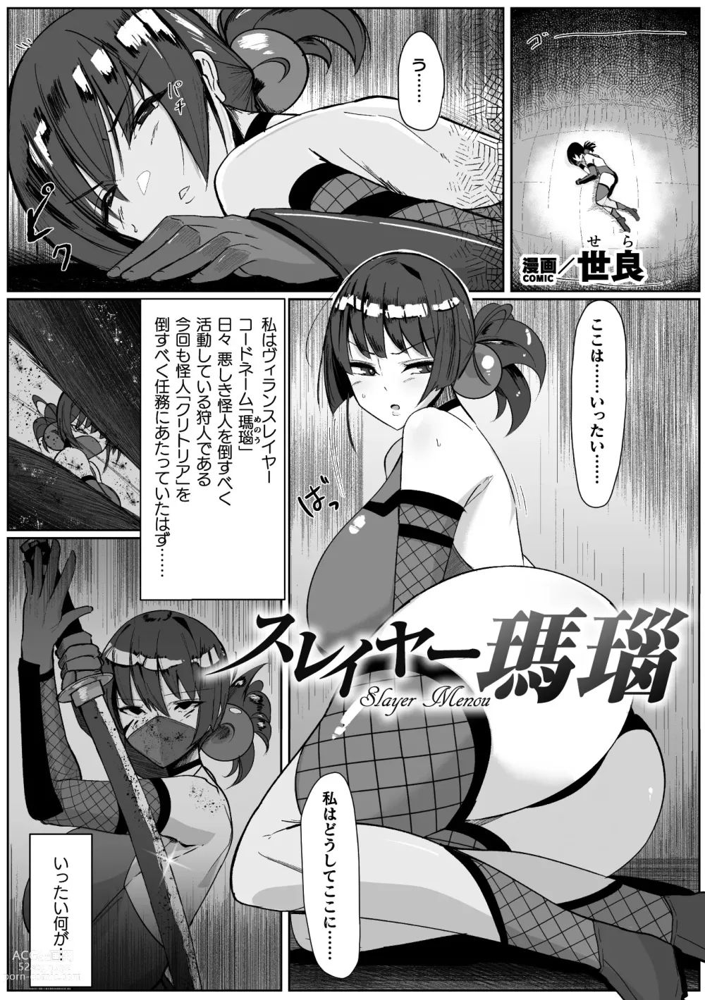 Page 23 of manga 2D Comic Magazine Futanari Energy Drain Mesuzao Kyuuin de Energy Shasei Haiboku! Vol. 2