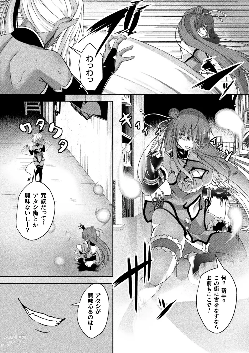 Page 45 of manga 2D Comic Magazine Futanari Energy Drain Mesuzao Kyuuin de Energy Shasei Haiboku! Vol. 2