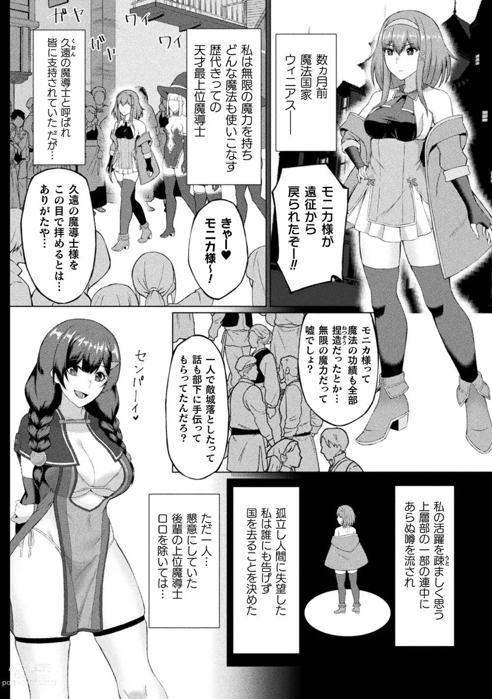 Page 64 of manga 2D Comic Magazine Futanari Energy Drain Mesuzao Kyuuin de Energy Shasei Haiboku! Vol. 2