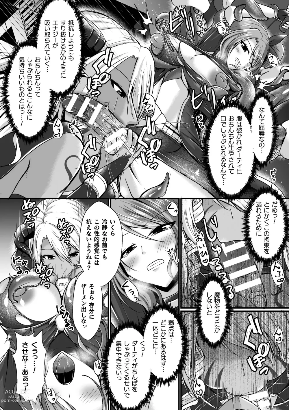 Page 10 of manga 2D Comic Magazine Futanari Energy Drain Mesuzao Kyuuin de Energy Shasei Haiboku! Vol. 2