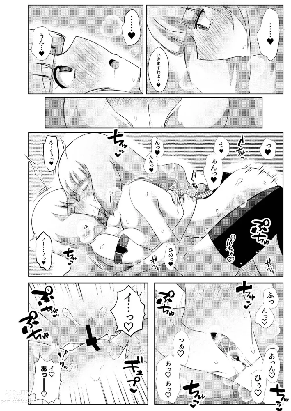 Page 13 of doujinshi Extremely Complacence