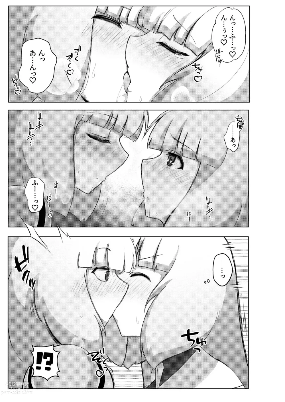 Page 4 of doujinshi Extremely Complacence