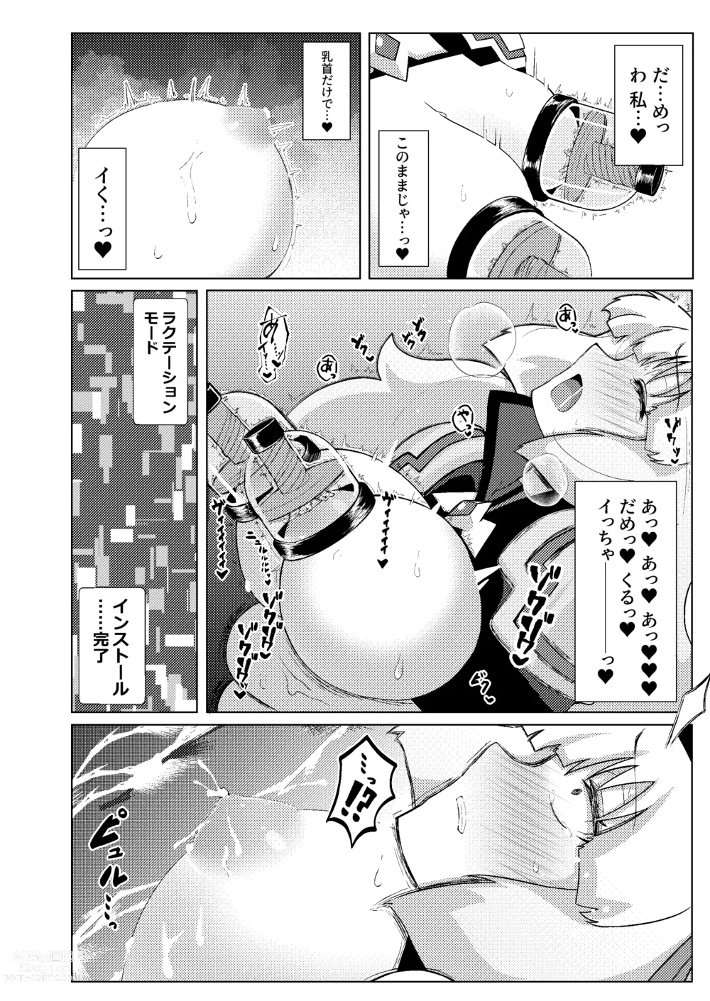 Page 7 of doujinshi EXTREME PREASURE