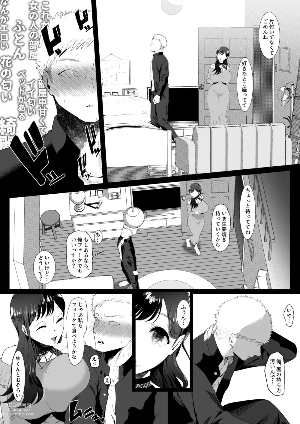 Page 16 of doujinshi UPLOAD