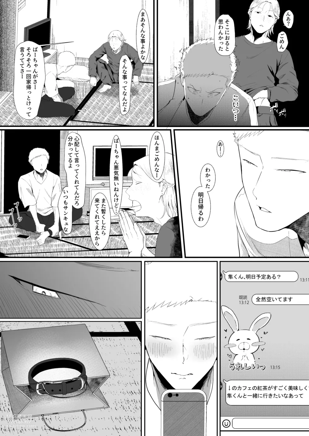 Page 41 of doujinshi UPLOAD
