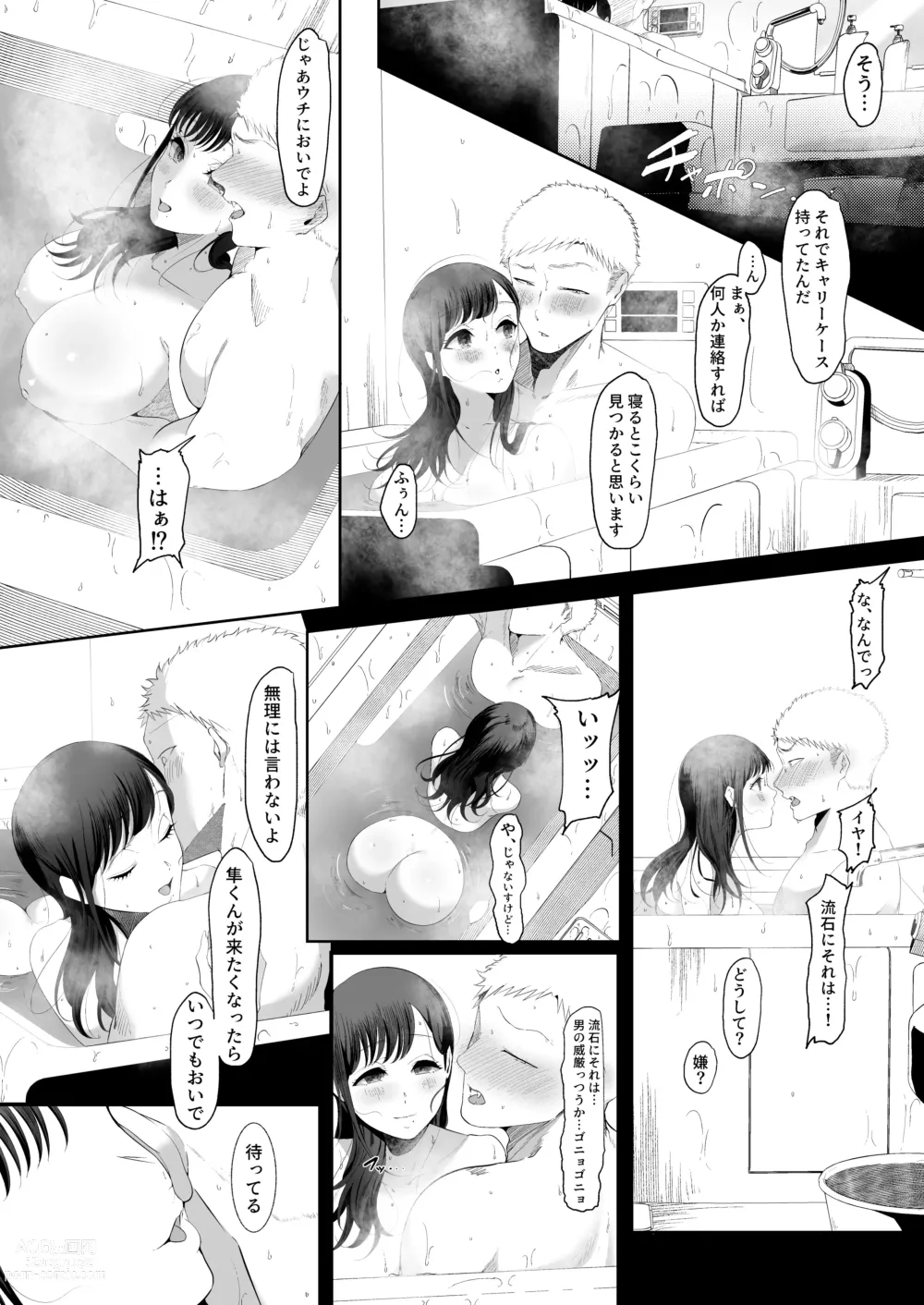 Page 51 of doujinshi UPLOAD