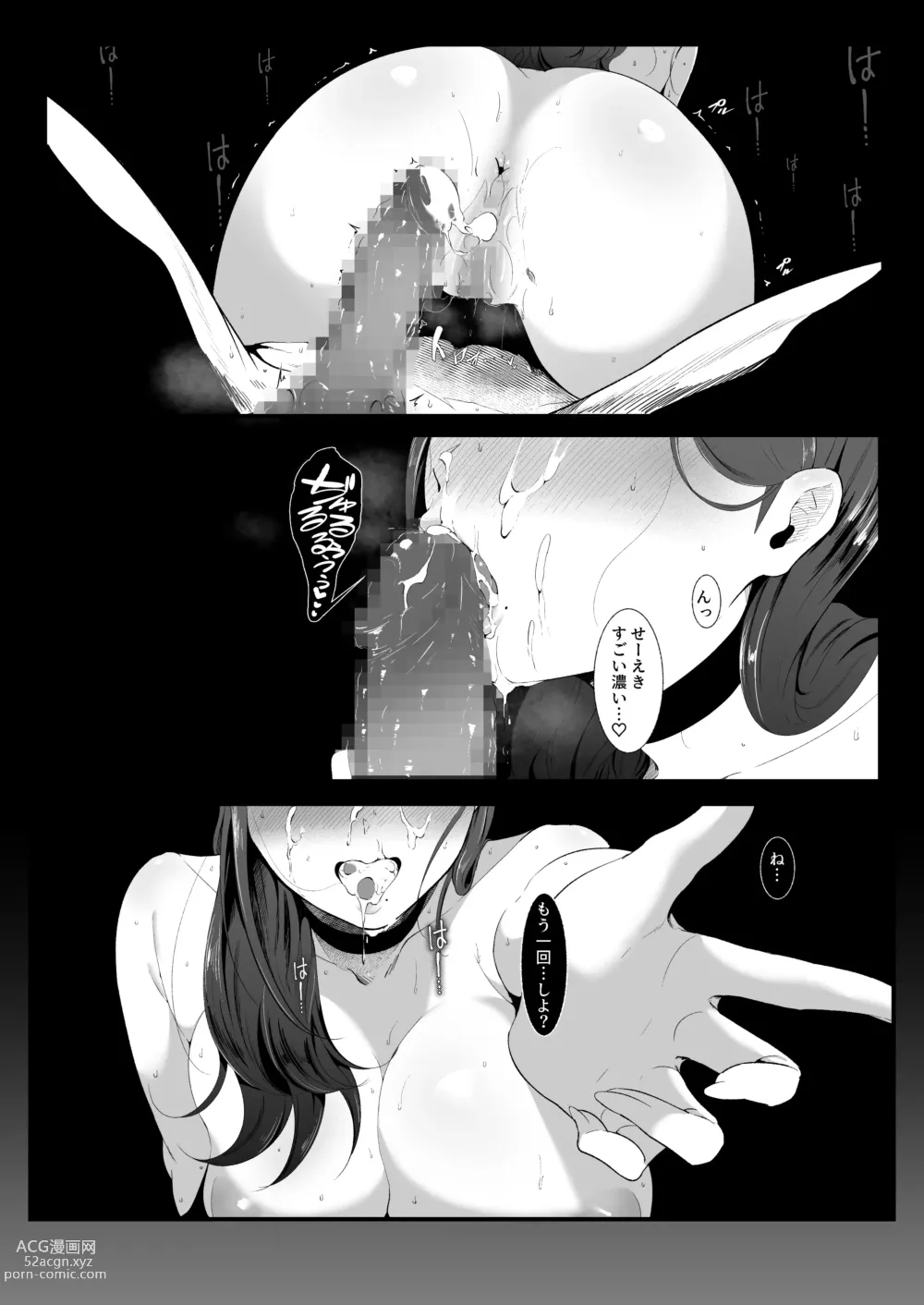 Page 8 of doujinshi UPLOAD