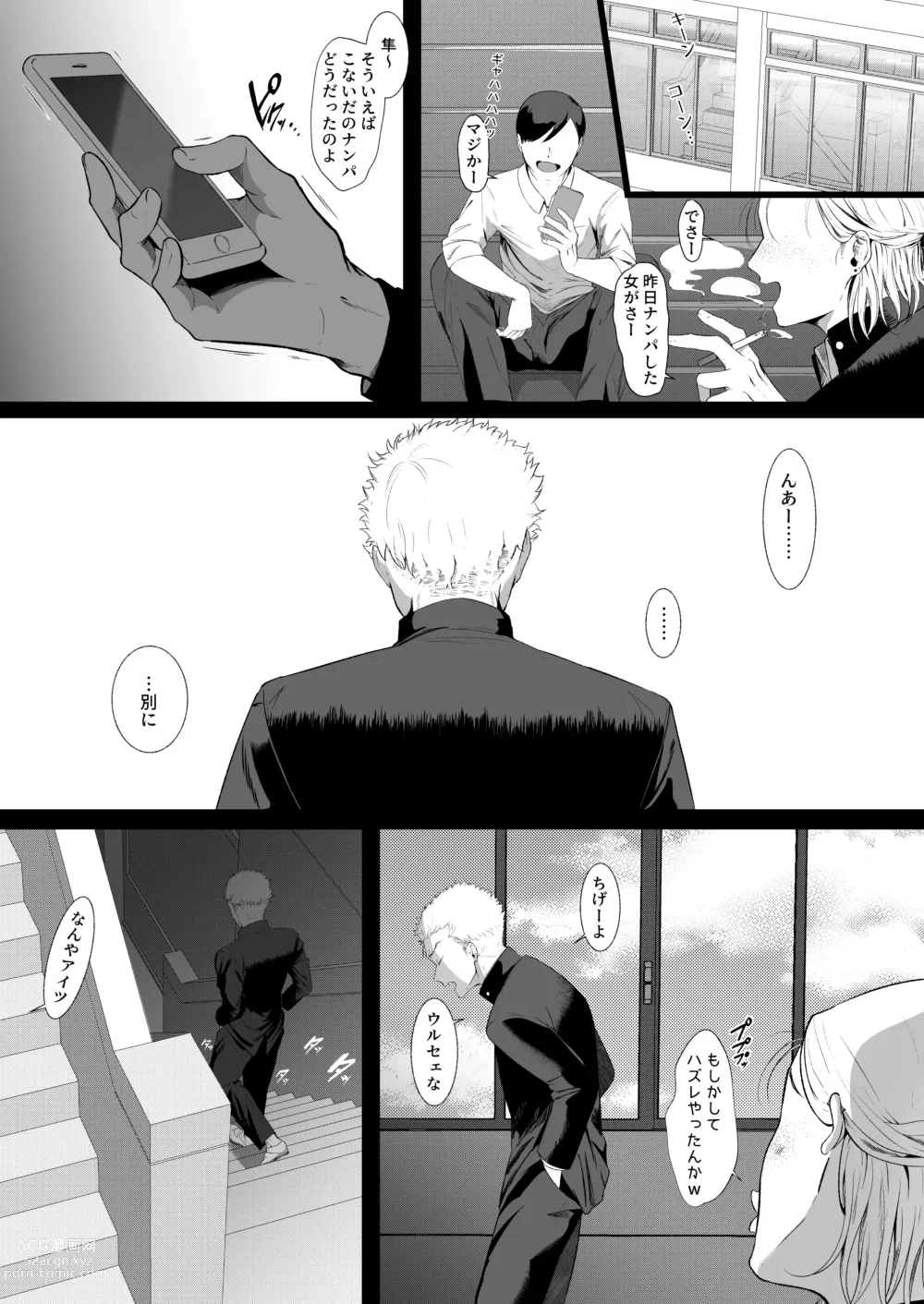 Page 10 of doujinshi UPLOAD