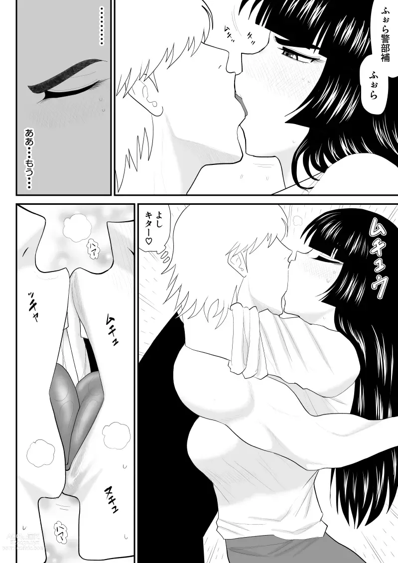 Page 16 of doujinshi Onna Keibuho Himeko Gaiden Buka e no Kuchidome-hen
