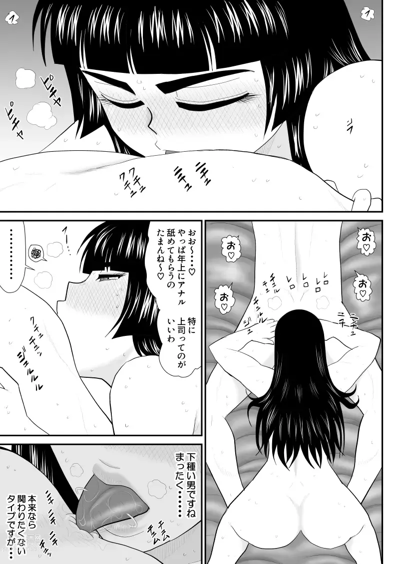 Page 31 of doujinshi Onna Keibuho Himeko Gaiden Buka e no Kuchidome-hen