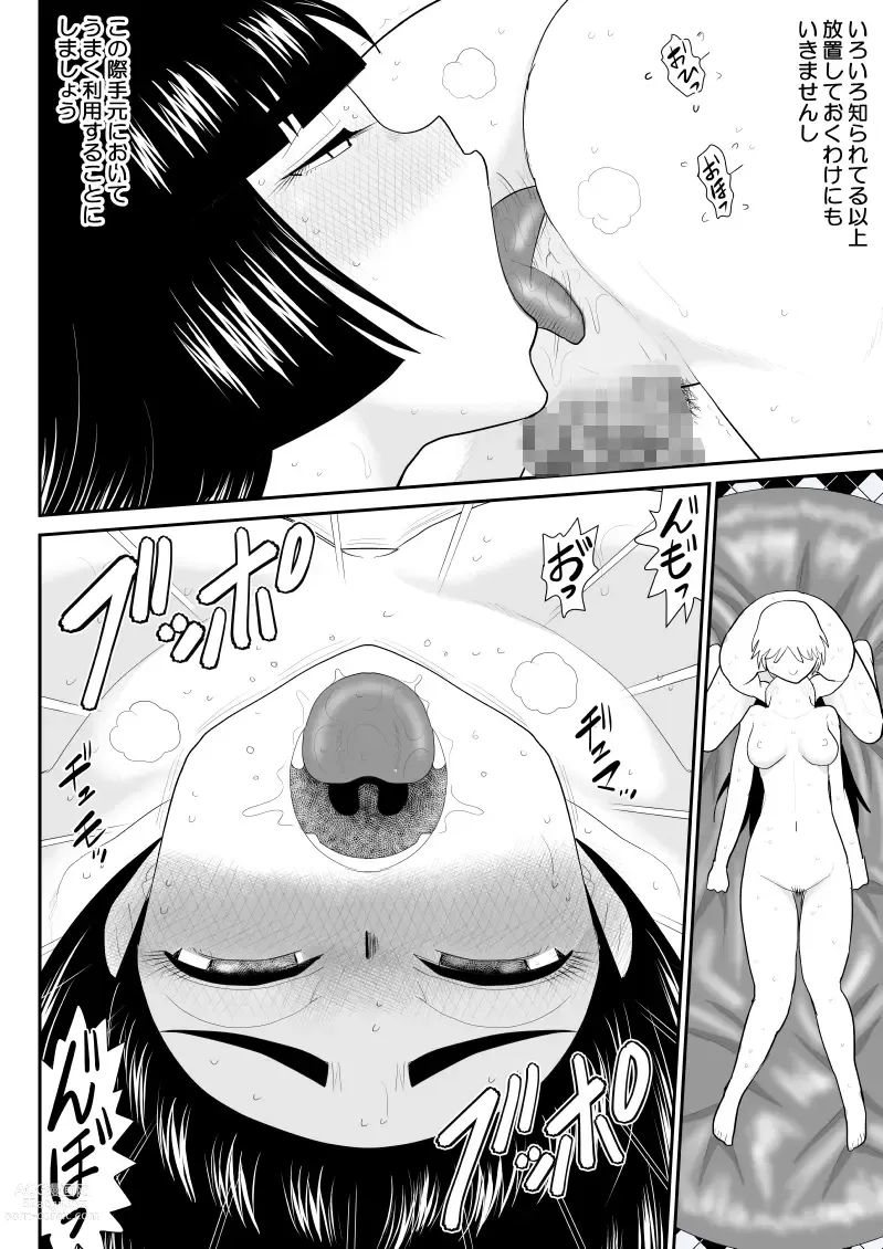 Page 32 of doujinshi Onna Keibuho Himeko Gaiden Buka e no Kuchidome-hen