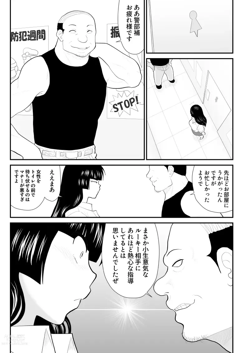 Page 48 of doujinshi Onna Keibuho Himeko Gaiden Buka e no Kuchidome-hen