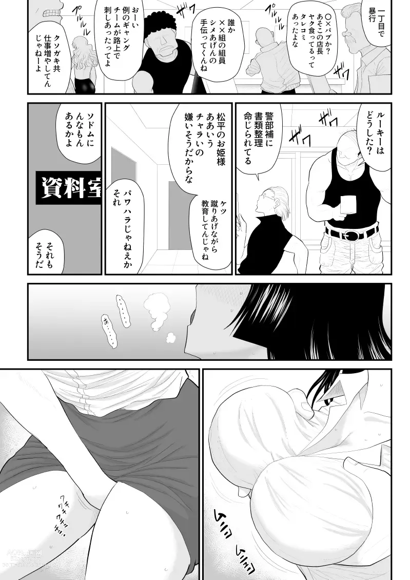 Page 7 of doujinshi Onna Keibuho Himeko Gaiden Buka e no Kuchidome-hen