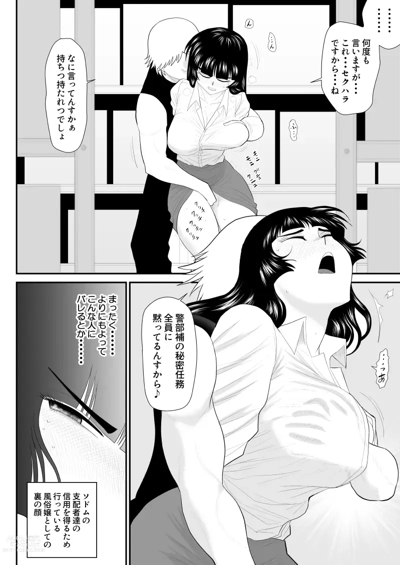 Page 8 of doujinshi Onna Keibuho Himeko Gaiden Buka e no Kuchidome-hen