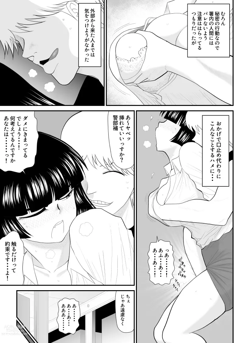 Page 9 of doujinshi Onna Keibuho Himeko Gaiden Buka e no Kuchidome-hen