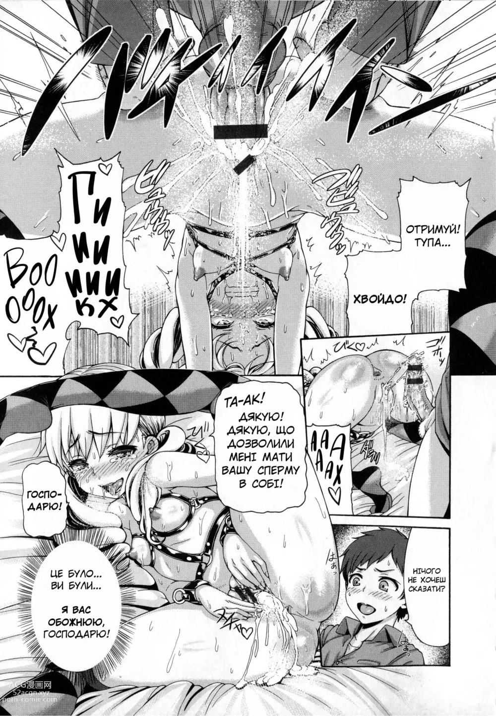Page 18 of manga Скажене лікування