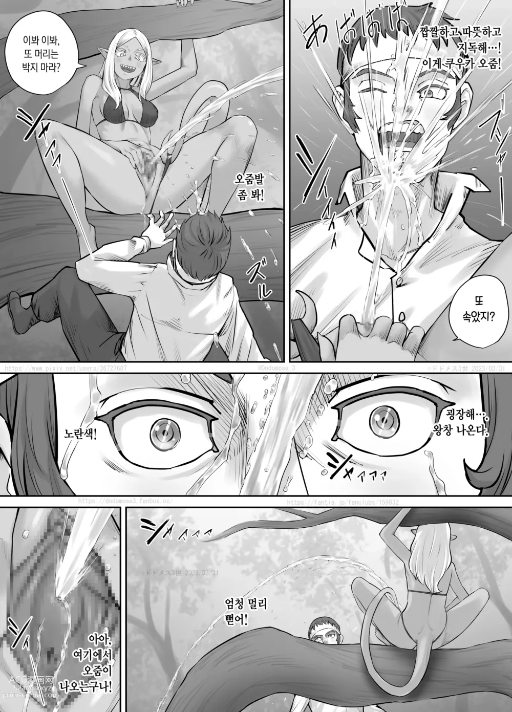 Page 21 of doujinshi 숲에 사는 괴물 여자애 이야기