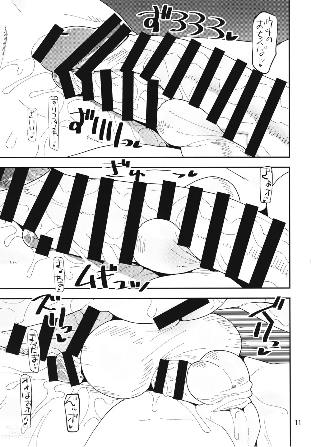 Page 10 of doujinshi Magasashita dakedesu