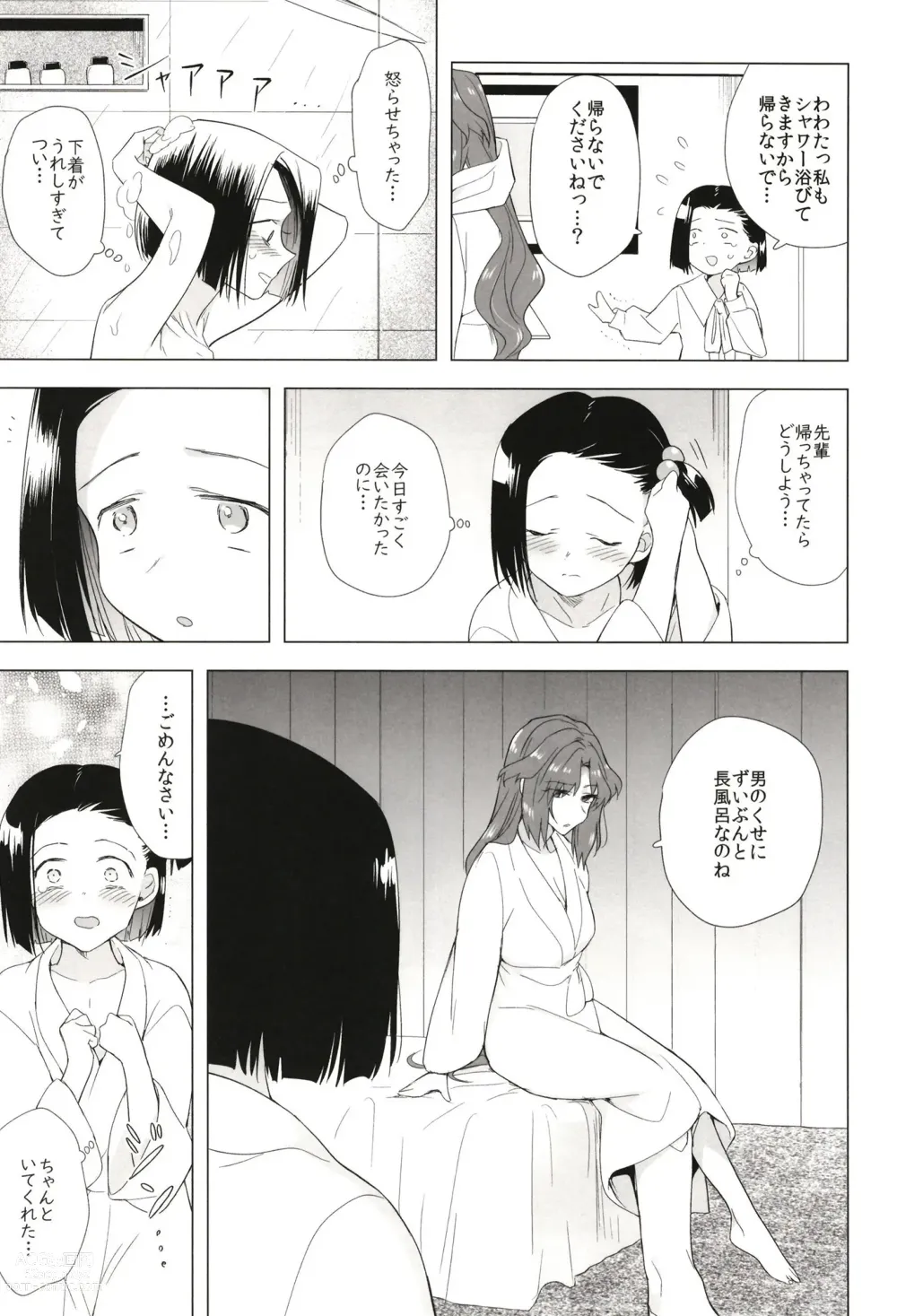 Page 17 of doujinshi Seireki 5000-nen no bouji