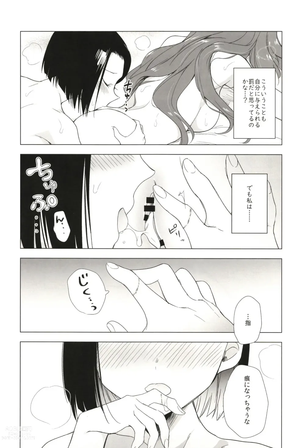 Page 22 of doujinshi Seireki 5000-nen no bouji