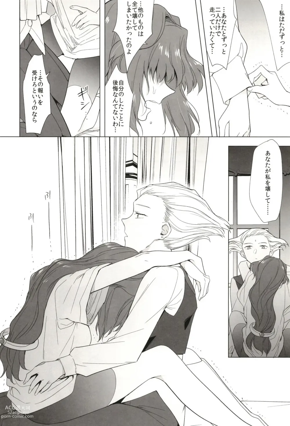 Page 26 of doujinshi Seireki 5000-nen no bouji