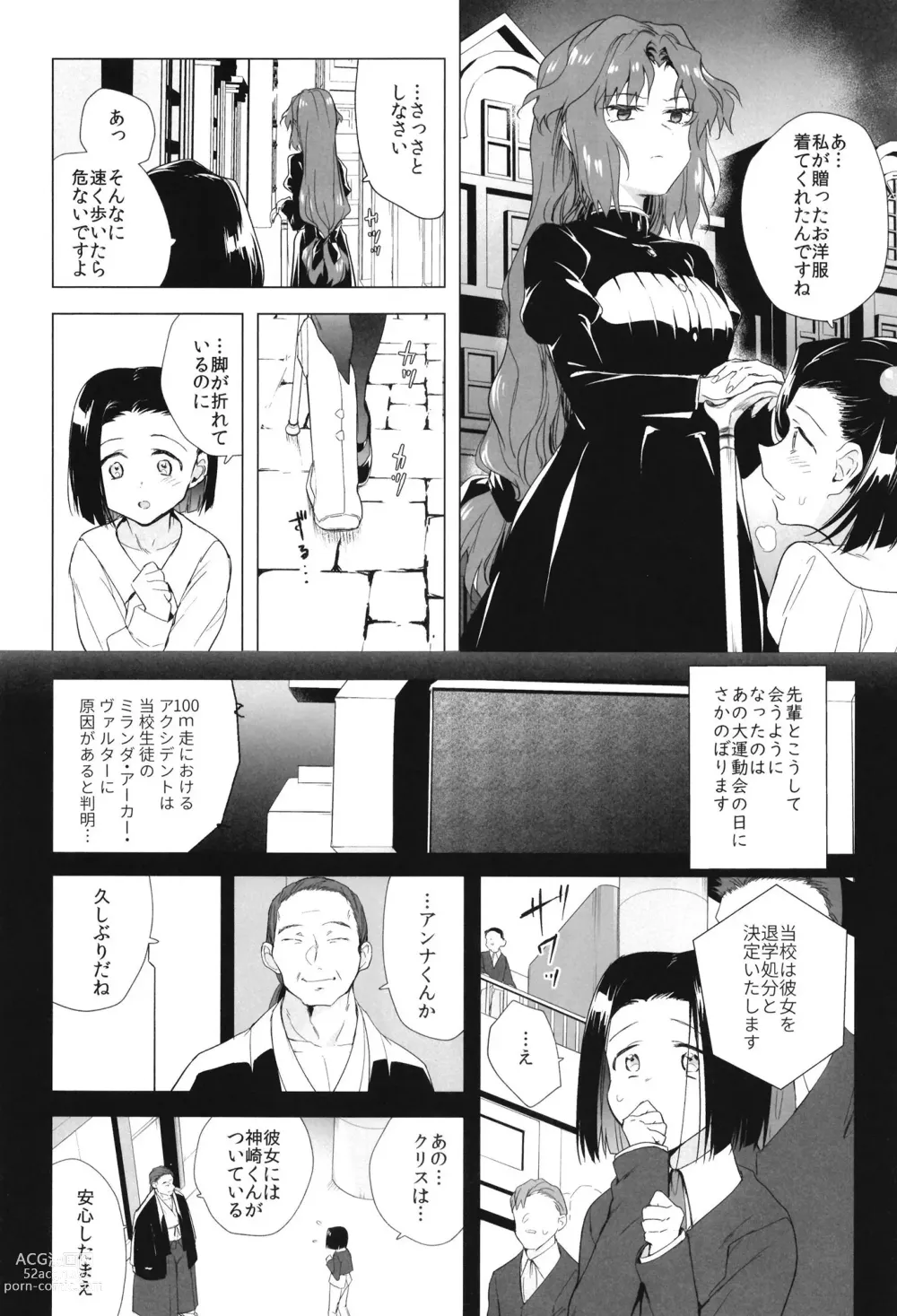 Page 4 of doujinshi Seireki 5000-nen no bouji