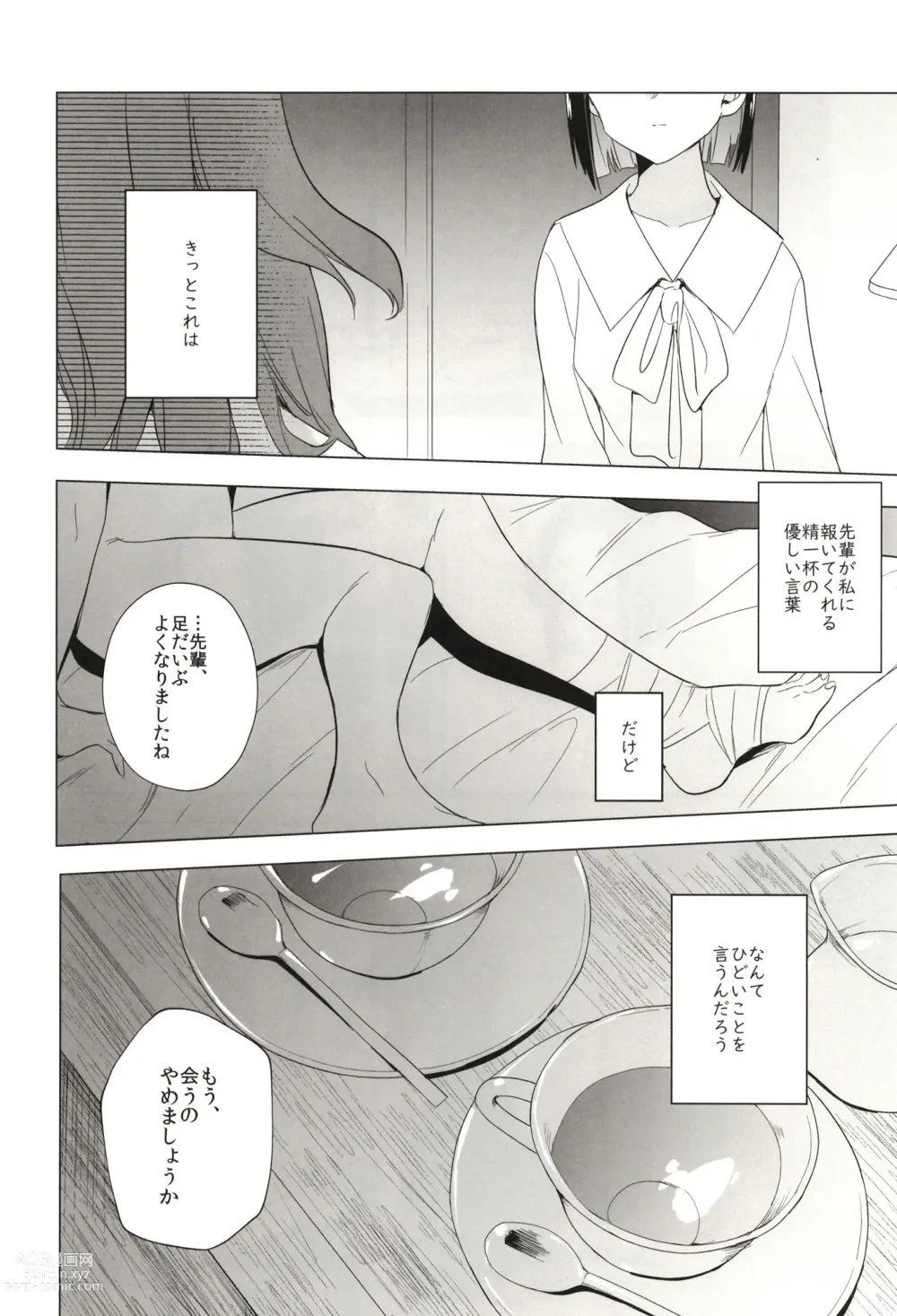 Page 36 of doujinshi Seireki 5000-nen no bouji